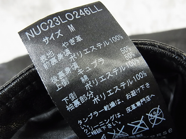 実際に弊社で買取させて頂いたナノユニバース ゴートスキンライダースジャケット ブラック Mの画像 4枚目