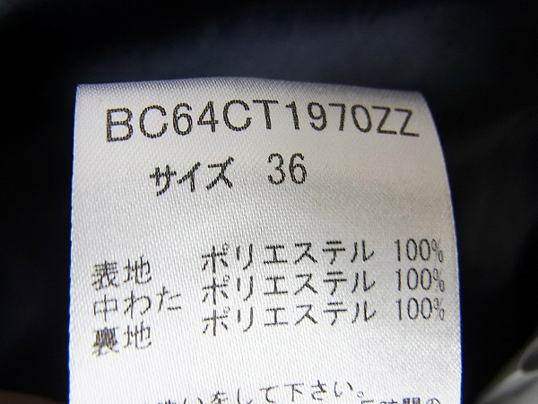 実際に弊社で買取させて頂いたnano universe/ナノ ユニバース ファー付きコート ネイビー 36の画像 6枚目