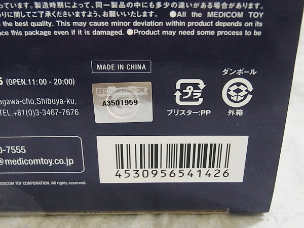 実際に弊社で買取させて頂いた[未開封]BE@RBRICK×エイプ 1STカモシャーク カモ×紺 400%の画像 2枚目