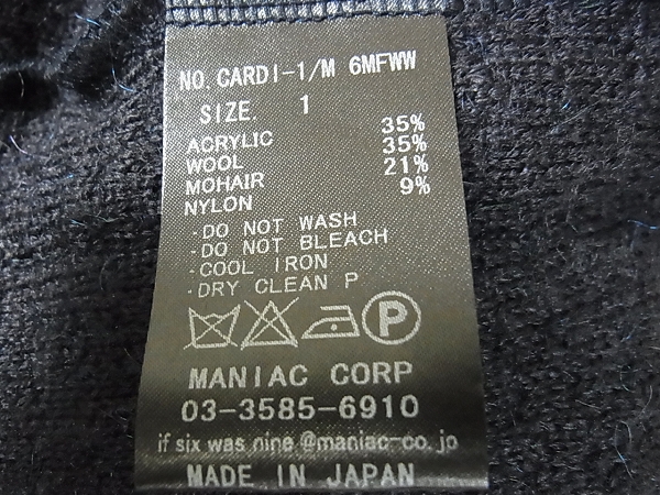 実際に弊社で買取させて頂いたifsixwasnine/イフシックスワズナイン カーディガン/1 の画像 2枚目