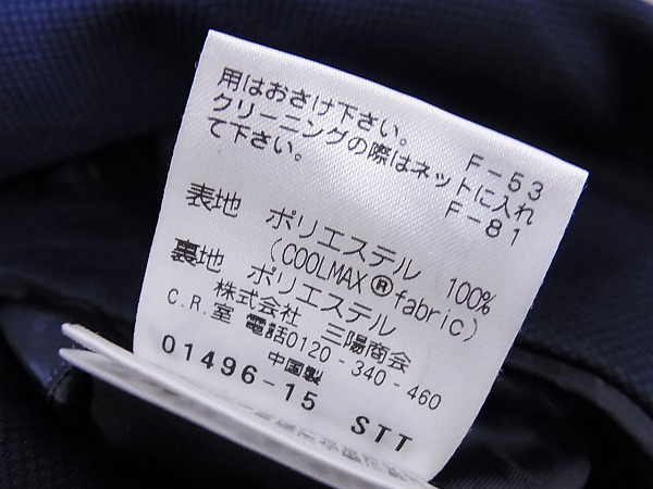 実際に弊社で買取させて頂いたMACKINTOSH/マッキントッシュ 2B TROTTER JACKET/ジャケットの画像 6枚目