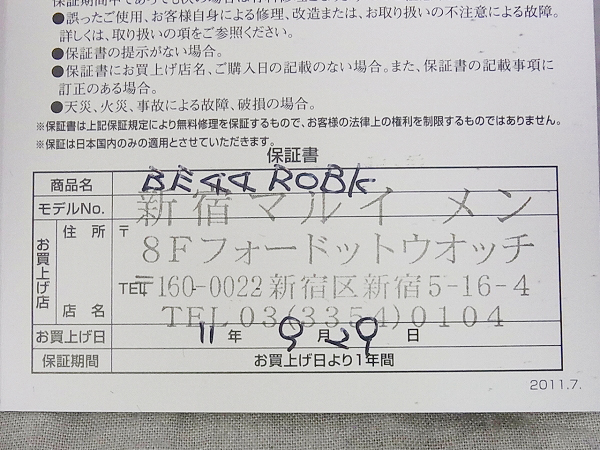 実際に弊社で買取させて頂いたロエン×エンジェルクローバー コラボ アナログ腕時計/BE44ROBKの画像 8枚目