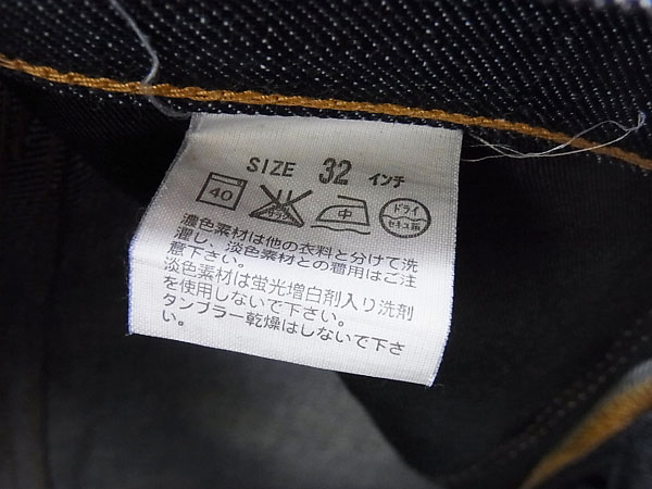 実際に弊社で買取させて頂いたSWAGGER/スワッガー×Levis/リーバイス デニムパンツ 32の画像 4枚目