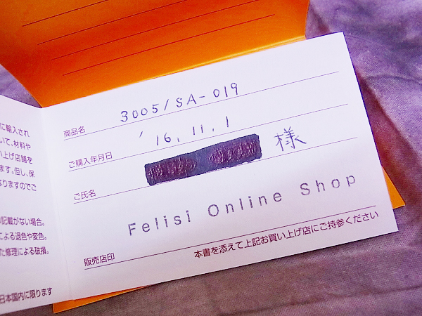 実際に弊社で買取させて頂いたFelisi/フェリージ コロコロ 型押しレザー 長財布/3005の画像 7枚目