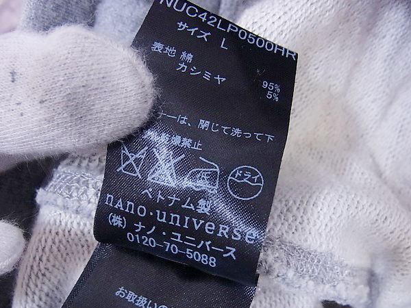 実際に弊社で買取させて頂いたjunhashimoto×nano universe スリムフィットリラックスパンツ/Lの画像 4枚目