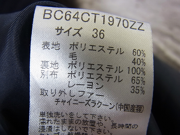 実際に弊社で買取させて頂いたnano universe/ナノ ユニバース ファー付きコート ネイビー 36の画像 5枚目