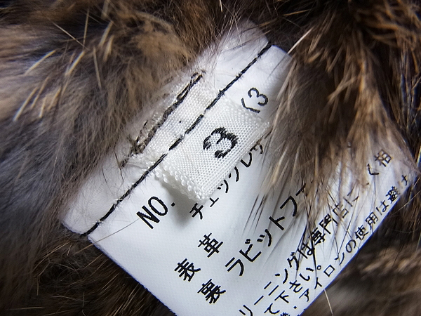 実際に弊社で買取させて頂いたkyoji maruyama/キョウジマルヤマ ラビットファー レザージャケットの画像 3枚目