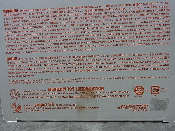 実際に弊社で買取させて頂いたBE@RBRICK/ベアブリック ハロウィン 2009 400%/フィギュアの画像 5枚目