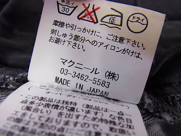 実際に弊社で買取させて頂いたroar/ロアー 二丁拳銃 7分デニムパンツ 10SRP-16/ブラック/3の画像 7枚目