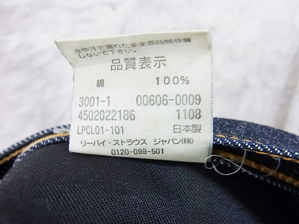 実際に弊社で買取させて頂いたSWAGGER/スワッガー×Levis/リーバイス デニムパンツ 32の画像 5枚目