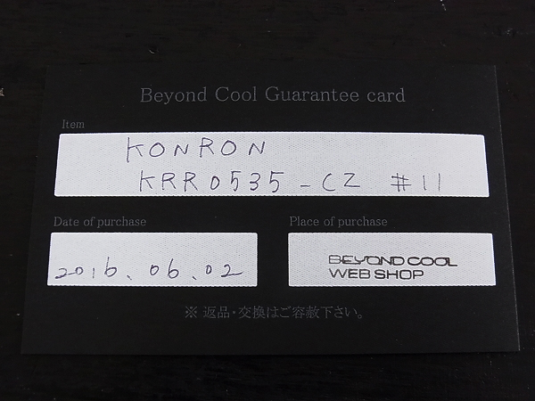 実際に弊社で買取させて頂いた【ギャラ】KONRON/コンロン プリンセスリング シルバー 11号の画像 6枚目