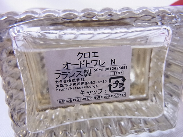 実際に弊社で買取させて頂いたChole/クロエ オードパルファム/トワレ 香水など 6点SETの画像 4枚目