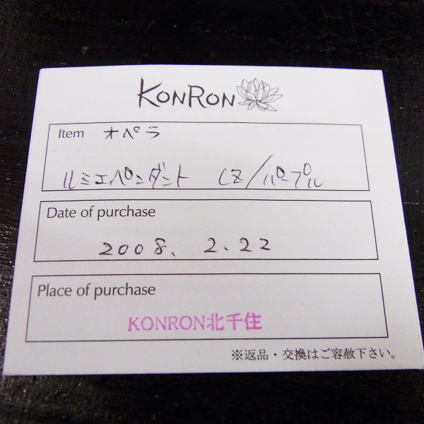 実際に弊社で買取させて頂いた【ギャラ】KONRON/コンロン オペラ ルシエペンダントw/ジルコニアの画像 7枚目