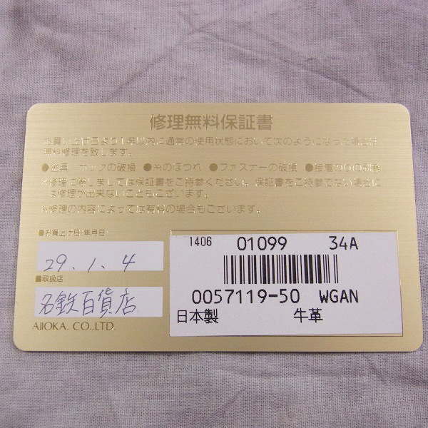 実際に弊社で買取させて頂いたGANZO/ガンゾ シンブライドル長財布/札入れ ヘーゼル/ライトブラウンの画像 6枚目