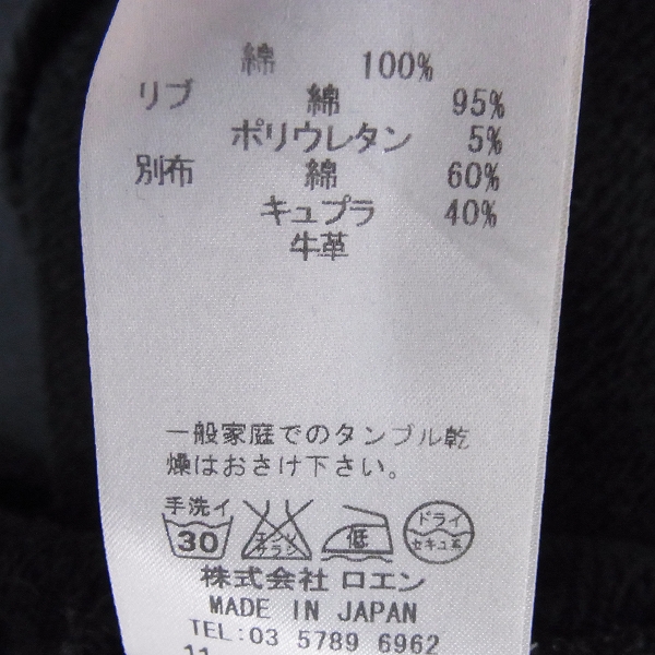 実際に弊社で買取させて頂いたRoen/ロエン スワロ付き ジップアップパーカー ブラック 44の画像 4枚目