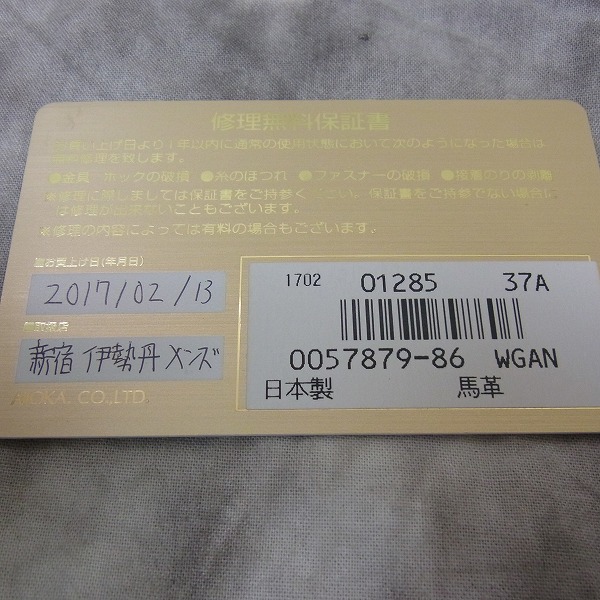 実際に弊社で買取させて頂いたGANZO/ガンゾ 財布 2つ折り ブライドルレザー ブラック ウォレットの画像 8枚目