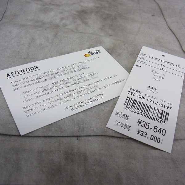 実際に弊社で買取させて頂いた［未使用］Atlantic STARS/アトランティックスターズ SIRIUS AN-PR-BPGN TRICOLOR leather スニーカー 43の画像 8枚目