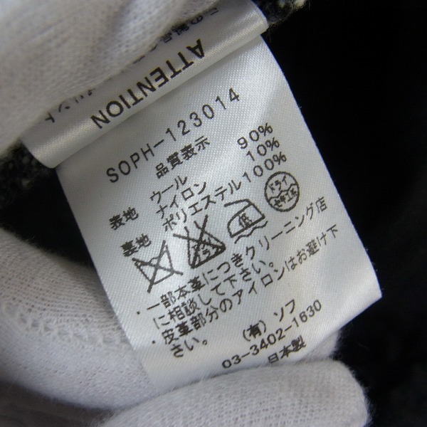 実際に弊社で買取させて頂いたSOPHNET/ソフネット 12AW HOMESPUN CROPPED PANT/SOPH-123014 の画像 2枚目