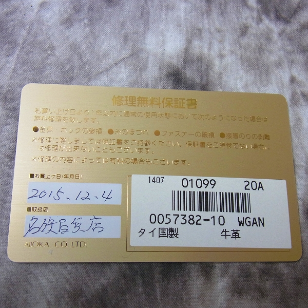 実際に弊社で買取させて頂いたGANZO/ガンゾ MAESTRO2 マエストロ2 レザーメガネケース ブラックの画像 4枚目