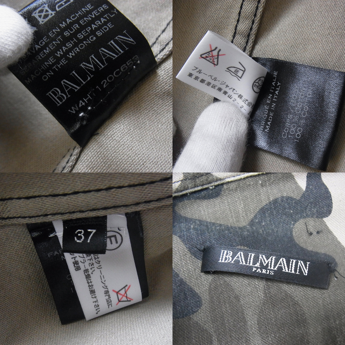 BALMAIN/バルマン 迷彩柄/カモフラージュコットンシャツ/長袖 W4HT120C653/37の買取実績 - ブランド買取専門店リアクロ