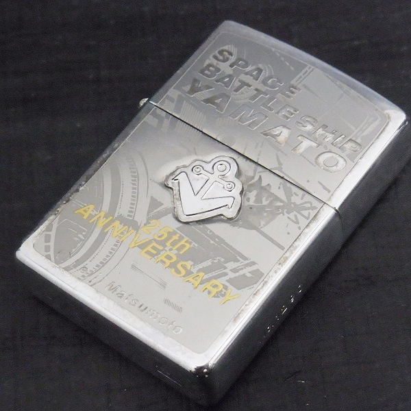 実際に弊社で買取させて頂いた★ZIPPO/ジッポー　SPACE BATTLE SHIPS YAMATO/宇宙戦艦ヤマト 25周年/25ｔｈ Anniversary エンブレムメタル付き/シリアルNo入り 99年製