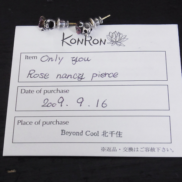 実際に弊社で買取させて頂いた［ギャラ付き］KONRON/コンロン ローズナンシーピアス Wローズナンシーピアス 4点SETの画像 4枚目