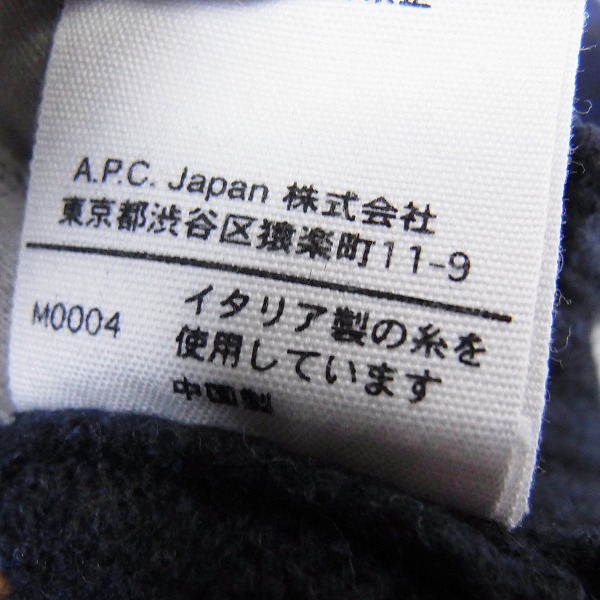 A.P.C/アーペーセー カシミヤ混ニット/セーター ネイビー系 Sの買取