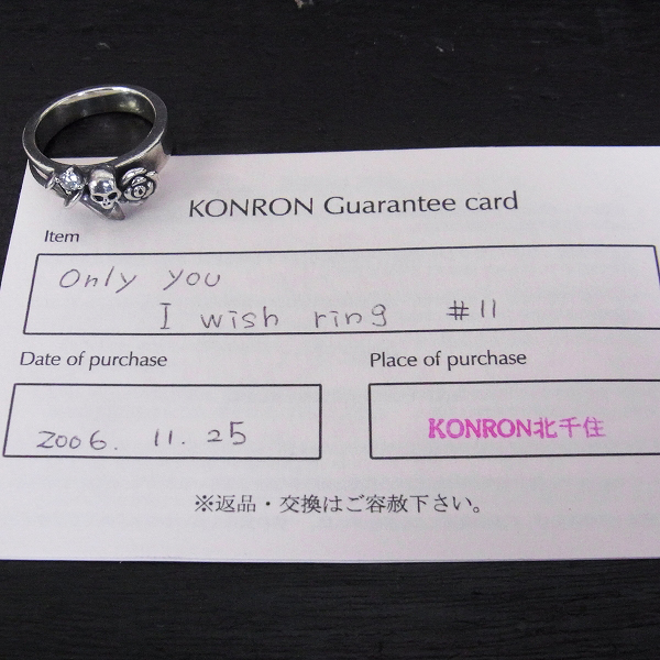 実際に弊社で買取させて頂いた［ギャラ付き］KONRON/コンロン I wishリング/コローラリングL 2点SETの画像 6枚目