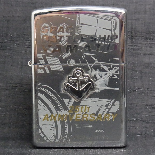 実際に弊社で買取させて頂いた★ZIPPO/ジッポー　SPACE BATTLE SHIPS YAMATO/宇宙戦艦ヤマト 25周年/25ｔｈ Anniversary エンブレムメタル付き/シリアルNo入り 99年製の画像 1枚目