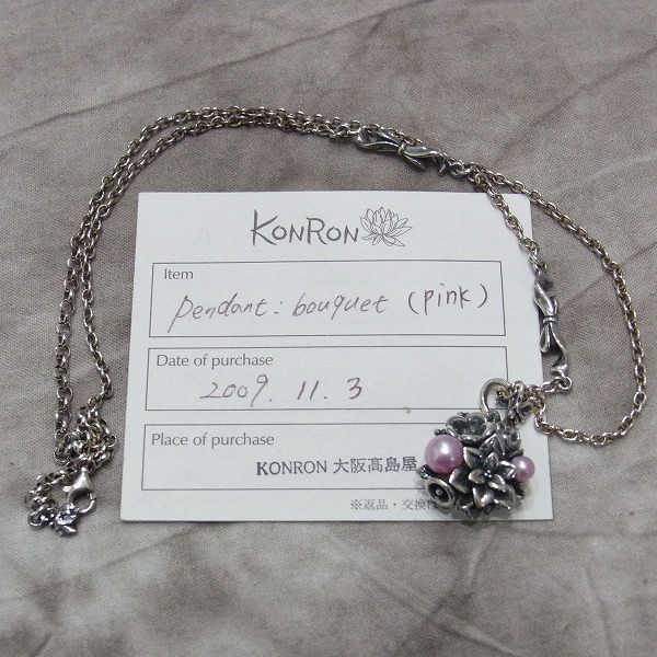 実際に弊社で買取させて頂いた★[ギャラ付]KONRON/コンロン Bouquet/ブーケ ペンダント フラワー ピンク