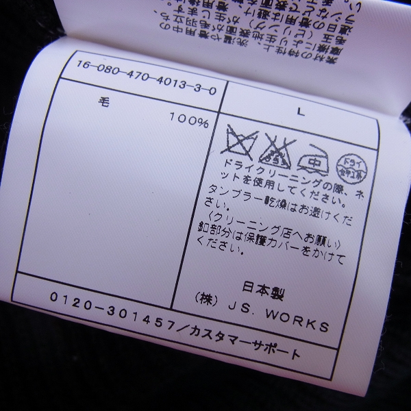 実際に弊社で買取させて頂いたJ.S.HOMESTEAD/ジャーナルスタンダードホームステッド ウールロングカーディガン L　の画像 3枚目