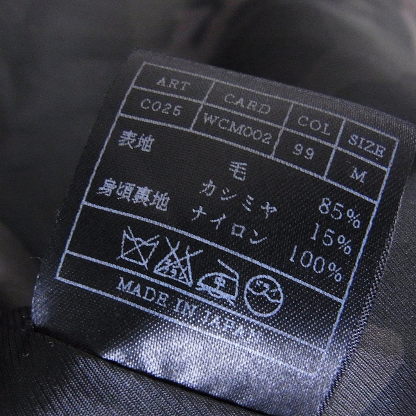 実際に弊社で買取させて頂いたAKM【定価11万↑】ROPE COAT C025-WCM002 14AW ロープコート ブラック Mの画像 3枚目