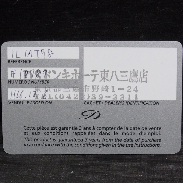 実際に弊社で買取させて頂いた★【廃盤・証明書付】S.T.Dupont/デュポン GATSBY/ギャッツビー ガスライター 黒漆×シルバー 18787の画像 6枚目