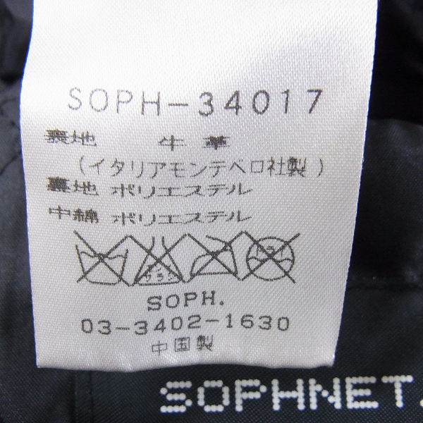 実際に弊社で買取させて頂いたSOPHNET/ソフネット 牛革 レザーシングルライダースジャケット/Mの画像 3枚目