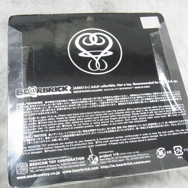 実際に弊社で買取させて頂いた【未開封】BE@RBRICK/ベアブリック FUMIYA 25th To See More & King of Kids./100%の画像 1枚目