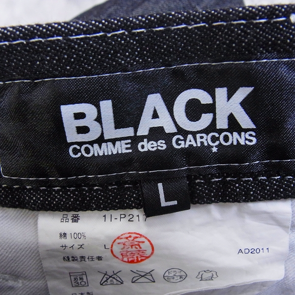 BLACK COMME des GARCONS/コムデギャルソン サルエルデニムパンツ Lの買取実績 - ブランド買取専門店リアクロ