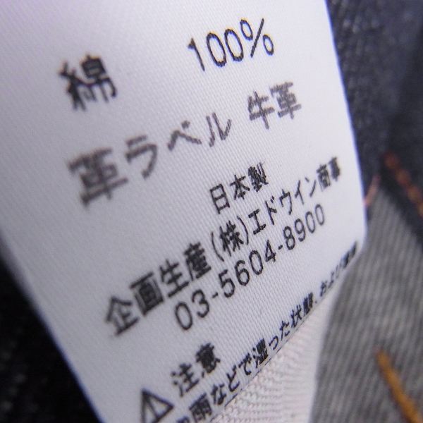 実際に弊社で買取させて頂いた【未使用】LEE/リー×奥田民生 コラボ デニムパンツ 95211/34の画像 5枚目