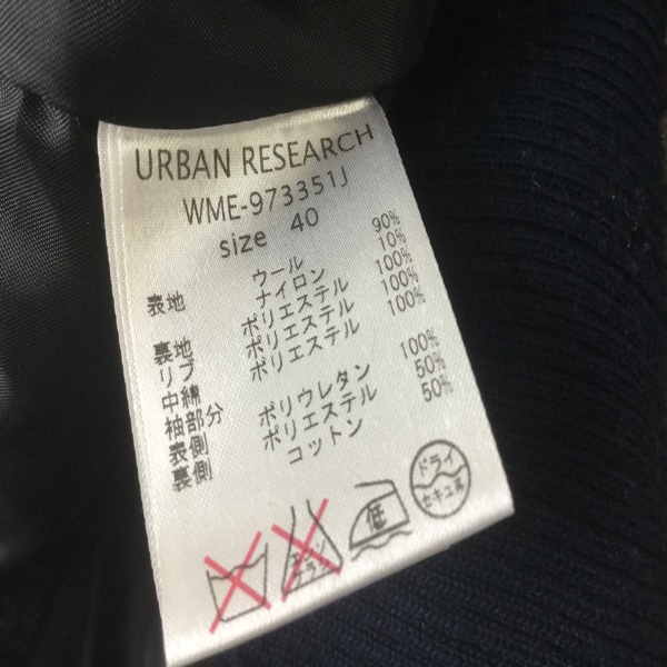 実際に弊社で買取させて頂いたURBAN RESEARCH/アーバンリサーチ 13AW メルトンスタジャン WME-973351J 40の画像 2枚目