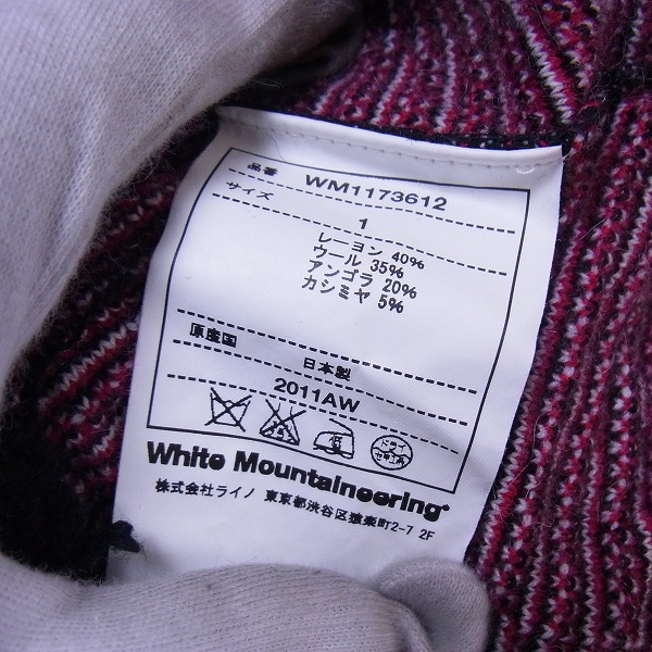 実際に弊社で買取させて頂いたWhiteMountaineering/ホワイトマウンテニアリング Vネックニット/1の画像 3枚目