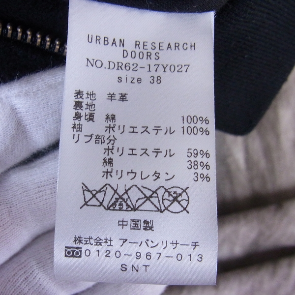 実際に弊社で買取させて頂いたURBAN RESEARCH DOORS/アーバンリサーチ ラムスエード ボンバージャケット/ブルゾン/38の画像 8枚目