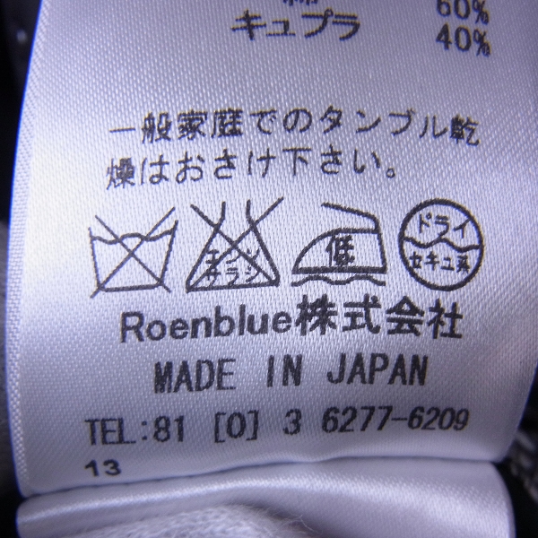 実際に弊社で買取させて頂いたRoen/ロエン TAILCOAT ジャケット ブラック 73131007 46の画像 6枚目