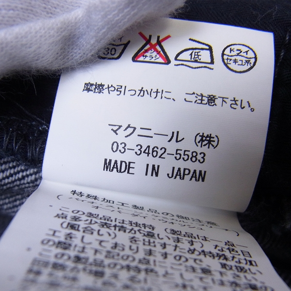 実際に弊社で買取させて頂いたroar/ロアー 二丁拳銃スワロフスキー メタル デニムパンツ 10SRP-07/2の画像 5枚目