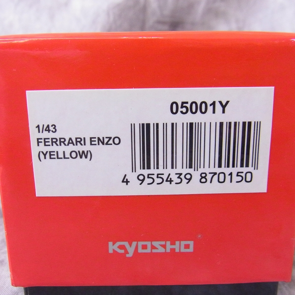 実際に弊社で買取させて頂いたKYOSHO/京商 FERRARI ENZO/エンツォ フェラーリ イエロー ミニカー 1/43の画像 6枚目