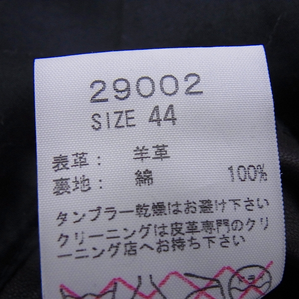 実際に弊社で買取させて頂いたSHELLAC/シェラック シープスキン レザージャケット ブラック 29002/44の画像 3枚目