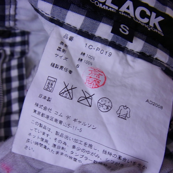 実際に弊社で買取させて頂いたBLACK COMME des GARCONS/ブラックコムデギャルソン AD2008 ハーフサルエルパンツ Sの画像 5枚目