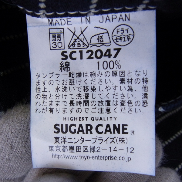 実際に弊社で買取させて頂いたSUGAR CANE/シュガーケーン ストライプ デニムベスト/40の画像 4枚目