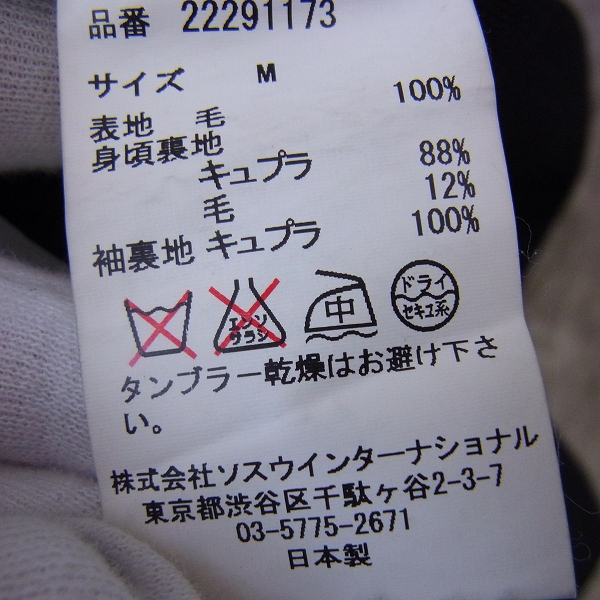 実際に弊社で買取させて頂いたMIHARAYASUHIRO/ミハラヤスヒロ レディース コート 22291173/ブラック/Mの画像 3枚目