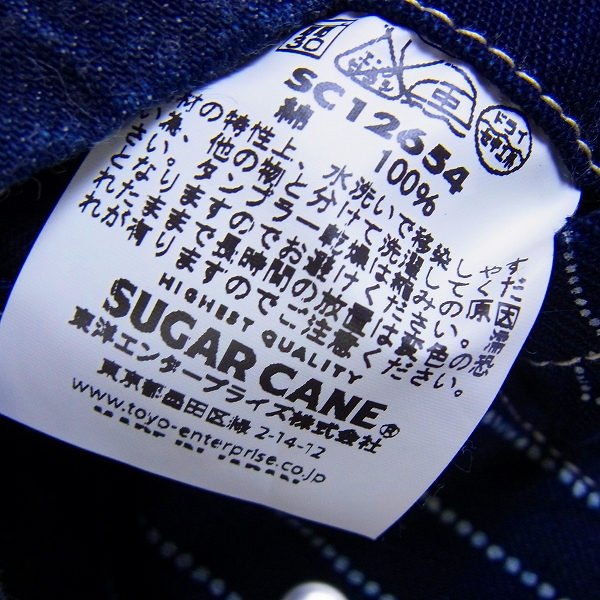 実際に弊社で買取させて頂いたSUGAR CANE/シュガーケーン 東洋エンタープライズ ストライプ ワークベスト/SC12654/38の画像 3枚目