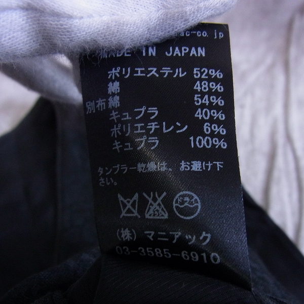 実際に弊社で買取させて頂いたIF SIX WAS NINE/イフシックスワズナイン SLIP VEST スリップベスト/2の画像 4枚目