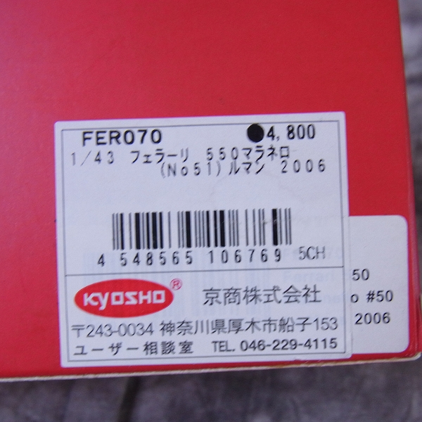 実際に弊社で買取させて頂いたIXO/イクソ Hot Wheels 1/43 Ferrari F430 LIMITED EDITION 他 フェラーリ 3点SETの画像 3枚目